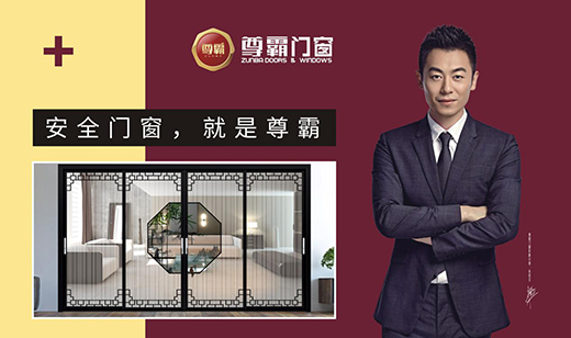 尊霸門窗：找尋靜謐時光，留住美好歲月