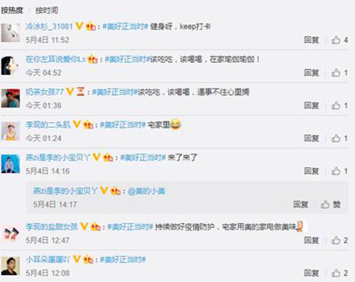 讓美好正當時，美的x京東506大牌秒殺日狂歡來襲