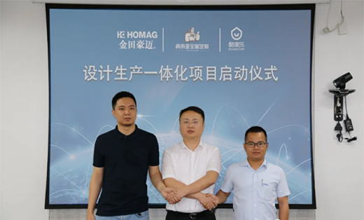 肯帝亞全屋定制打通設計生產一體化，全面賦能終端!