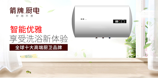 箭牌廚電攜手央視 為品牌發展注入新動力
