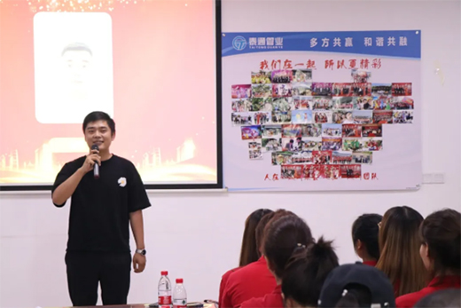 泰通管業2020年6月業務啟動大會圓滿結束!