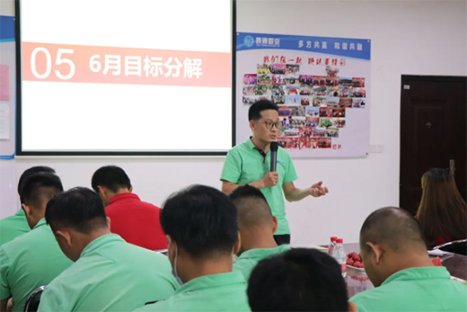 泰通管業2020年6月業務啟動大會圓滿結束!
