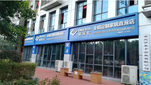 借力中國好聲音，再續“依萊卡全鋁家居+隱涵食品”品牌聯姻好故事!