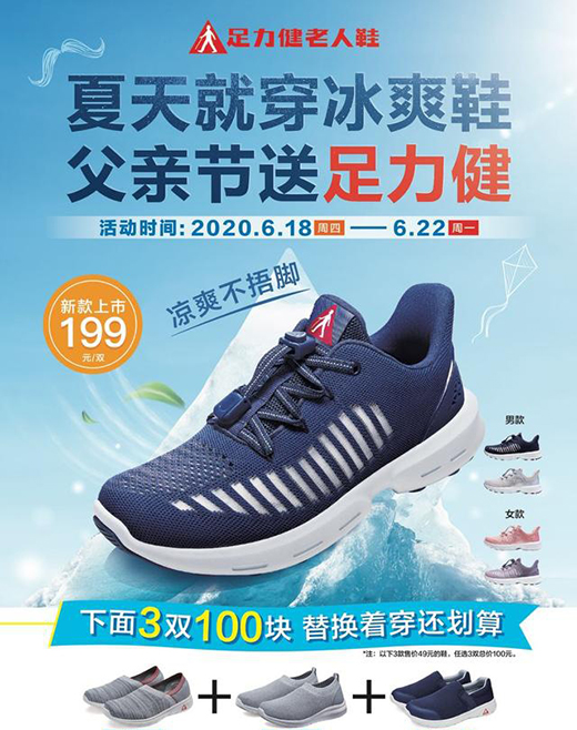 父親節就送足力健老人鞋 這是給父親用心挑選的滿分節日禮物