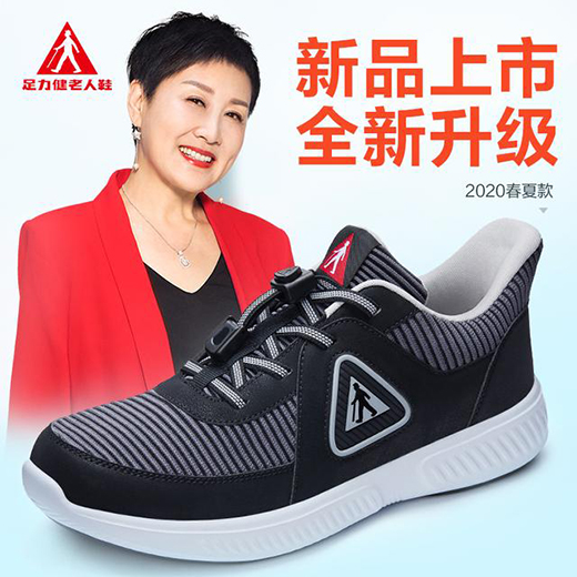 父親節就送足力健老人鞋 這是給父親用心挑選的滿分節日禮物