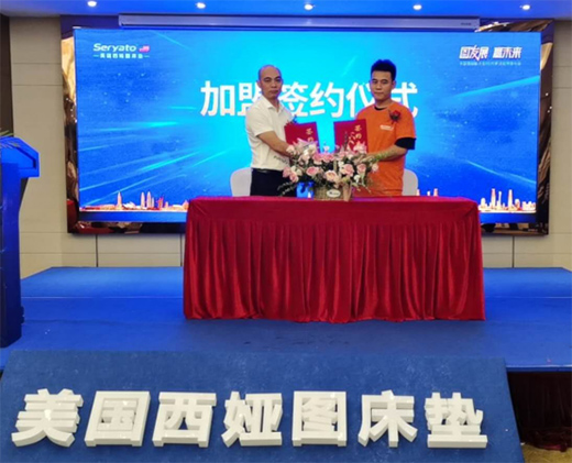 美國西婭圖床墊2020新品招商發布會圓滿成功