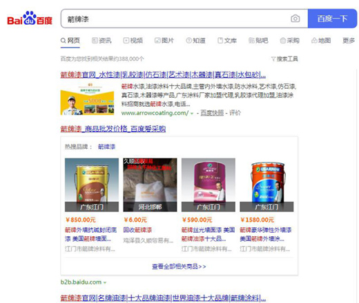 實用干貨：教您通過互聯(lián)網(wǎng)深入了解箭牌漆品牌