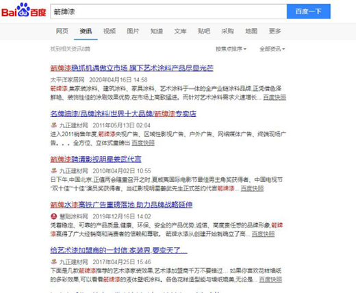 實用干貨：教您通過互聯(lián)網(wǎng)深入了解箭牌漆品牌