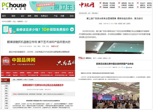 實用干貨：教您通過互聯(lián)網(wǎng)深入了解箭牌漆品牌
