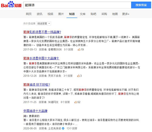 實用干貨：教您通過互聯(lián)網(wǎng)深入了解箭牌漆品牌
