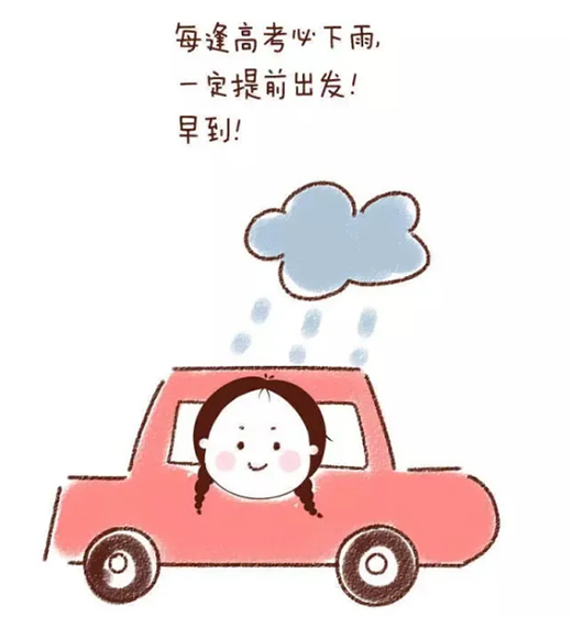 格蘭特管業助力高考!為天下高考學子加油!