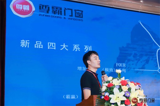 尊享趨勢 霸贏未來尊霸門窗持續(xù)奏響領(lǐng)航交響樂
