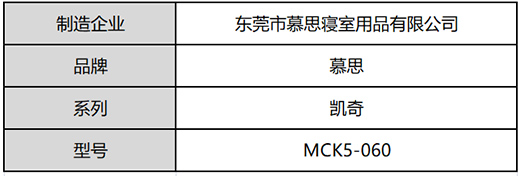 慕思測評：多重支撐系列床墊，靈活適應不同睡姿不同體態