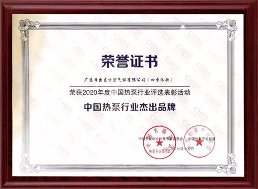 四季沐歌空氣能：7連冠，杰出已成習慣!