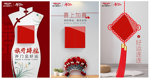 德力西電氣設(shè)計(jì)團(tuán)隊(duì)專訪|設(shè)計(jì)有溫度，生活才有熱度