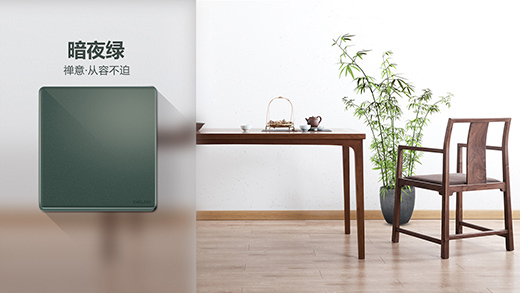 德力西電氣設(shè)計(jì)團(tuán)隊(duì)專訪|設(shè)計(jì)有溫度，生活才有熱度
