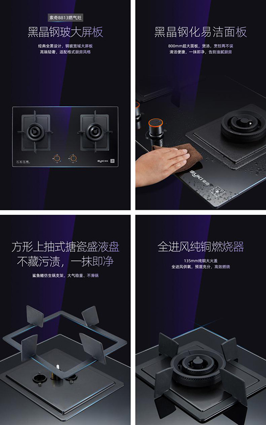 索奇5.2kW烈焱猛火，三環藍焰燃爆味蕾