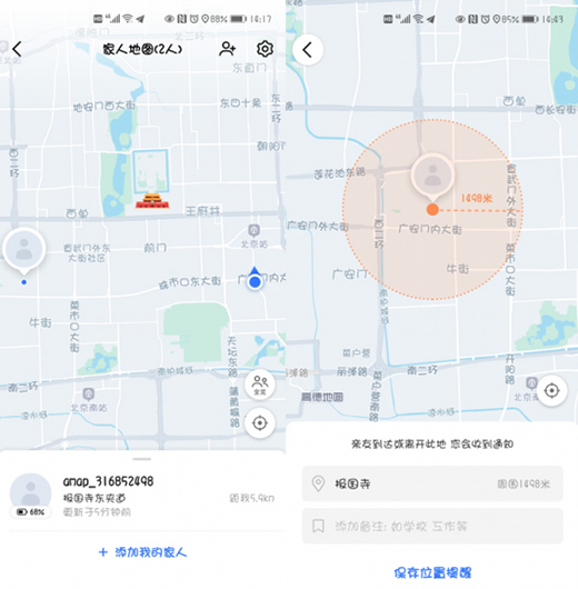 高德上線 “家人地圖”，阿里社交夢的又一次掙扎?