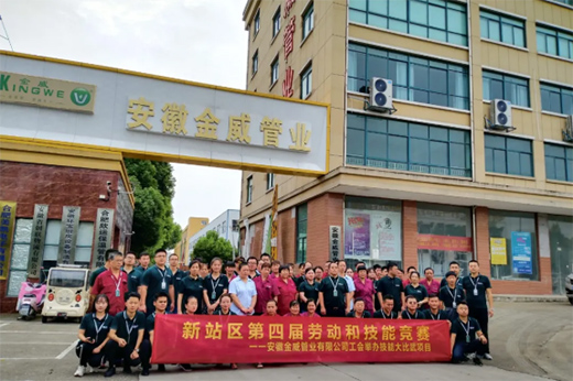 巧學善思煉精藝 沉著冷靜創佳績 金威管業技能大比武
