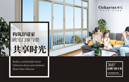 歐宅門窗：“靜”享生活，“靜”觀繁華