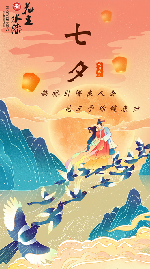 七夕丨花王水漆予你的一封告白信，請珍藏