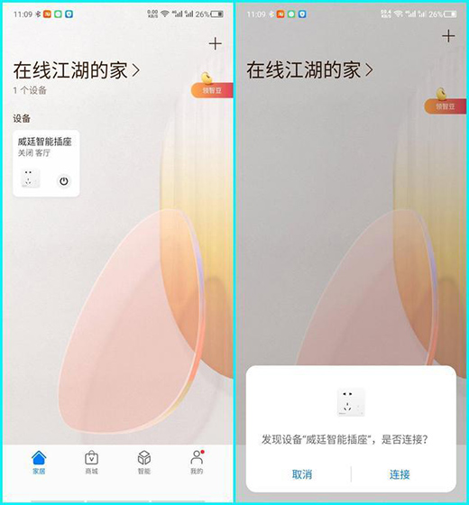 威廷智能插座WiFi版，如何實現萬物互聯萬物智能