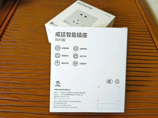 威廷智能插座WiFi版，如何實現萬物互聯萬物智能