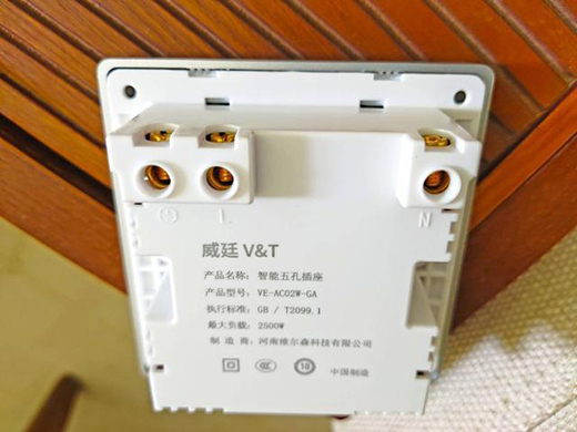 威廷智能插座WiFi版，如何實現萬物互聯萬物智能