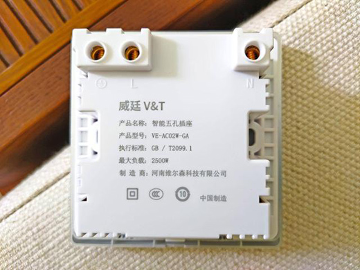 威廷智能插座WiFi版，如何實現萬物互聯萬物智能