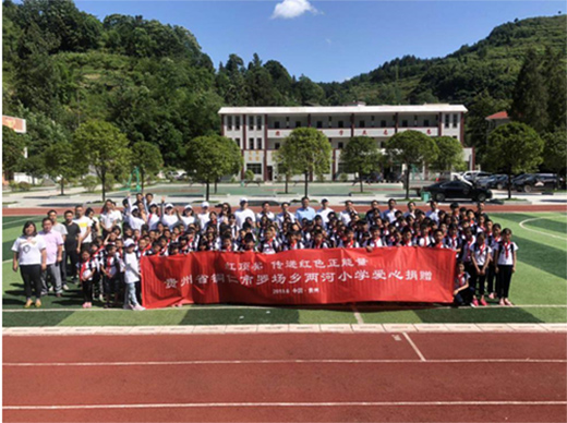 愛心飛越三千里，2020紅頂公益即將溫暖起航!