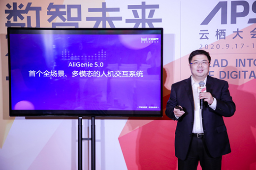 天貓精靈發(fā)布AliGenie5.0人機(jī)交互系統(tǒng)，業(yè)內(nèi)首創(chuàng)“多模態(tài)喚醒”