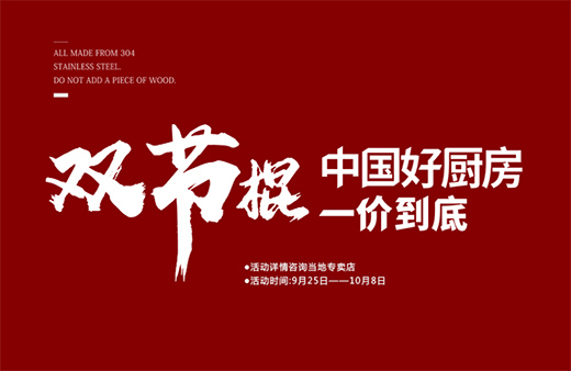 百聞不如一見(jiàn)，卡利亞雙節(jié)盛宴一“價(jià)”到底