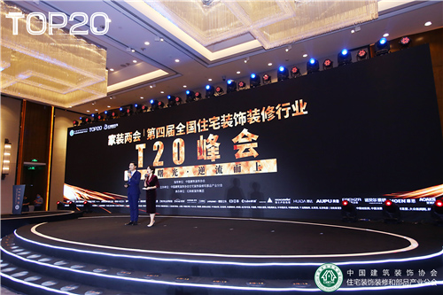 領航未來 | 安華衛浴聯袂家裝兩會共謀行業新趨勢