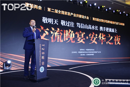 領航未來 | 安華衛浴聯袂家裝兩會共謀行業新趨勢