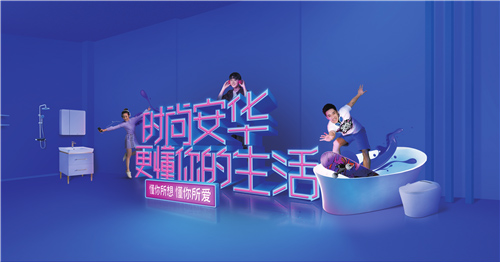 領航未來 | 安華衛浴聯袂家裝兩會共謀行業新趨勢