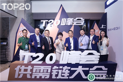 領航未來 | 安華衛浴聯袂家裝兩會共謀行業新趨勢