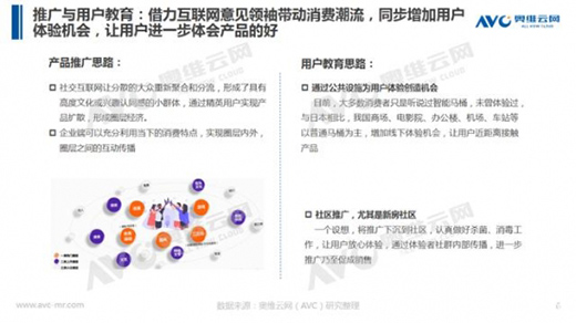站在風口，智能馬桶如何飛起來?