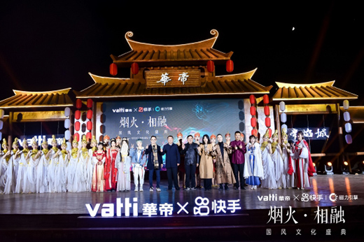 華帝×快手“煙火•相融國風文化盛典”，唱響敦煌大漠傳奇