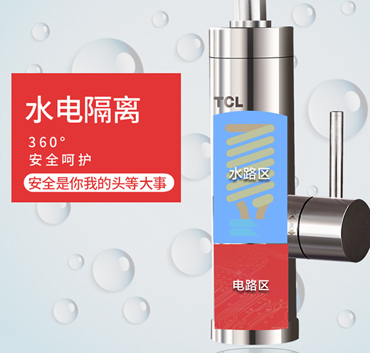 TCL帶新品回歸，功能升級3秒出熱水，熱水器新選擇