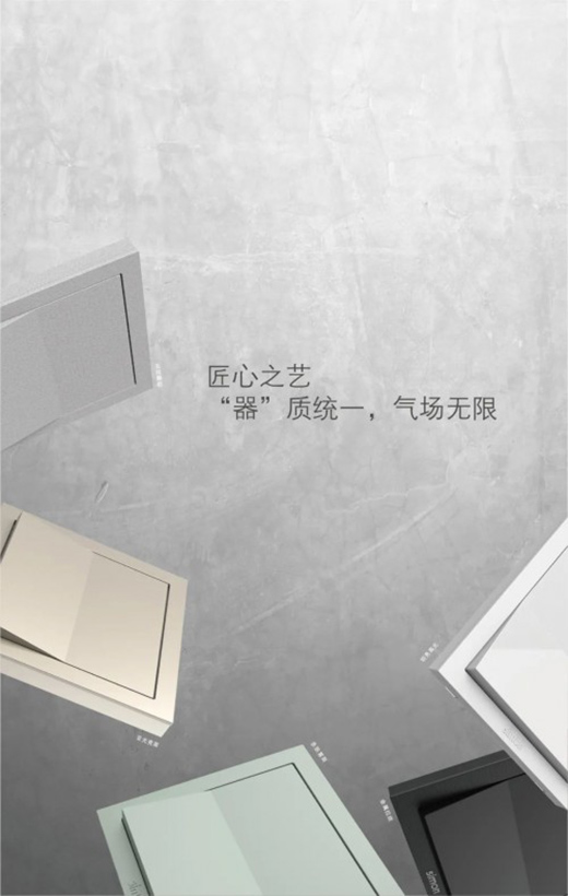 Simon西蒙電氣 M6系列 CMF創新開關耀世而來!
