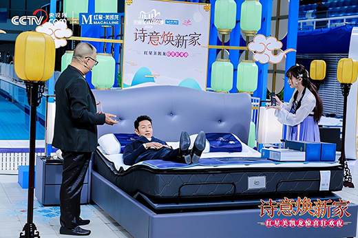 央視網(wǎng)水立方直播秀，舒達床墊總裁推薦智能床讓撒貝寧頻頻點贊