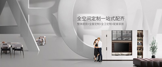 歐派，尚品宅配，箭牌紛紛發力整裝賽道，孰能勝出?
