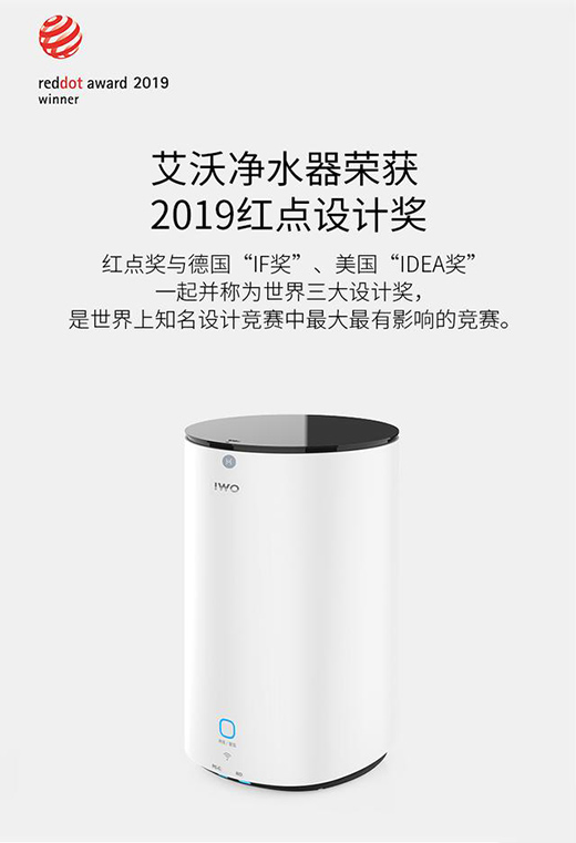 華為生態IWO智能凈水器發布，喝護家庭飲用水健康!