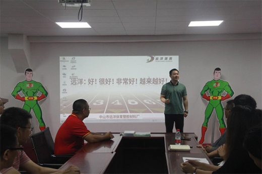 遠洋體育全面實施信息化運營管理