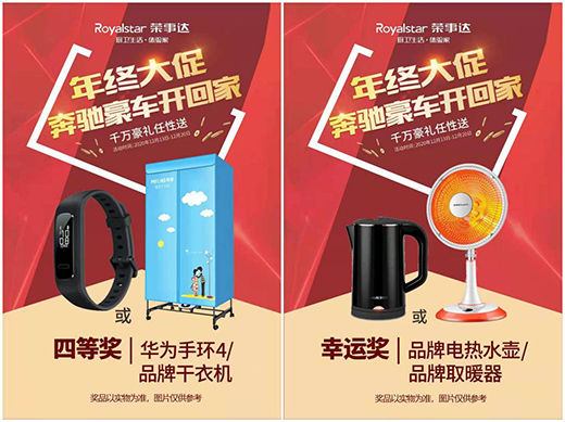 千萬豪禮任性送 榮事達廚衛電器年終大促火力全開