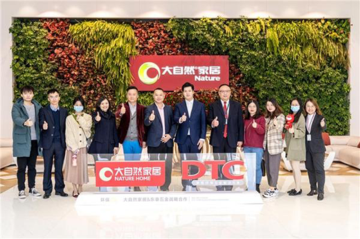 推動行業環保發展：大自然家居與東泰五金完成戰略合作簽約