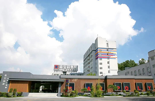 嘉寶莉上榜2020年江門企業百強榜單