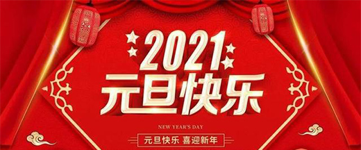 2021ԪJף㣺Ҹf
