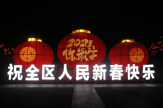 迎春燈飾“點亮”潼城 年味漸濃