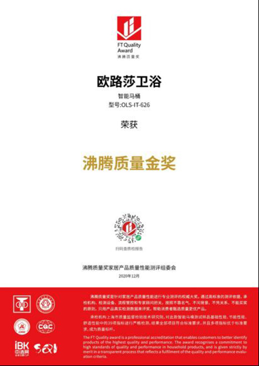榮耀時刻丨歐路莎榮登“2020中國家居行業價值100公司”